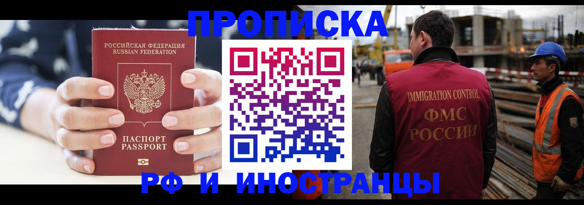 временная регистрация 2026 в Красном Сулине