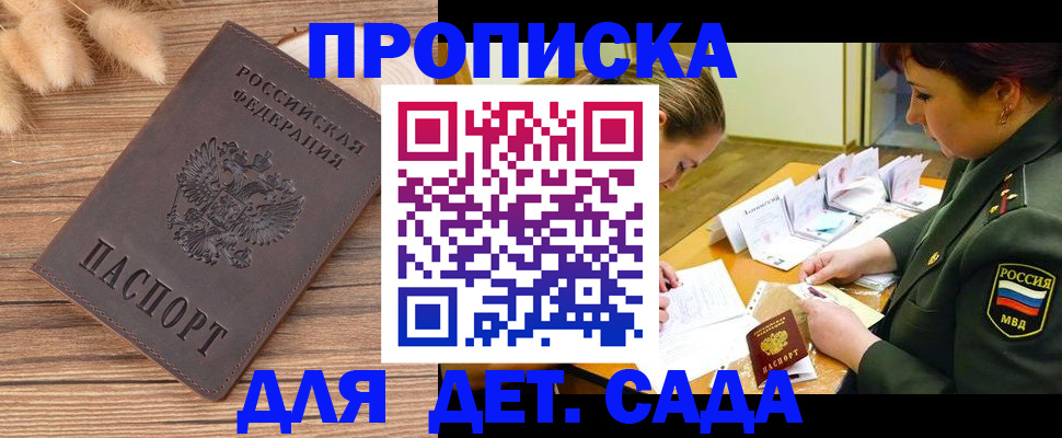 временная регистрация законно в Красном Сулине