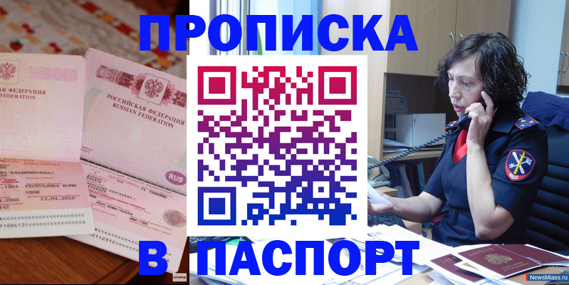 прописка для школы в Красном Сулине