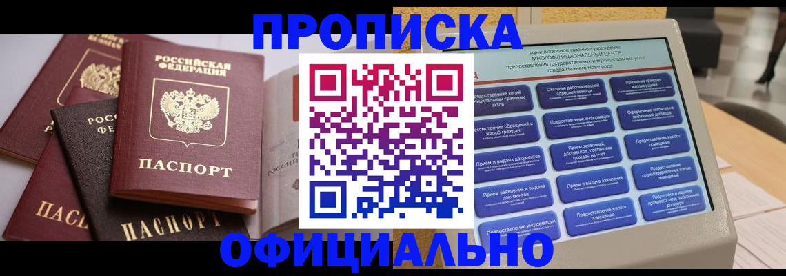 найти адрес прописки в Красном Сулине