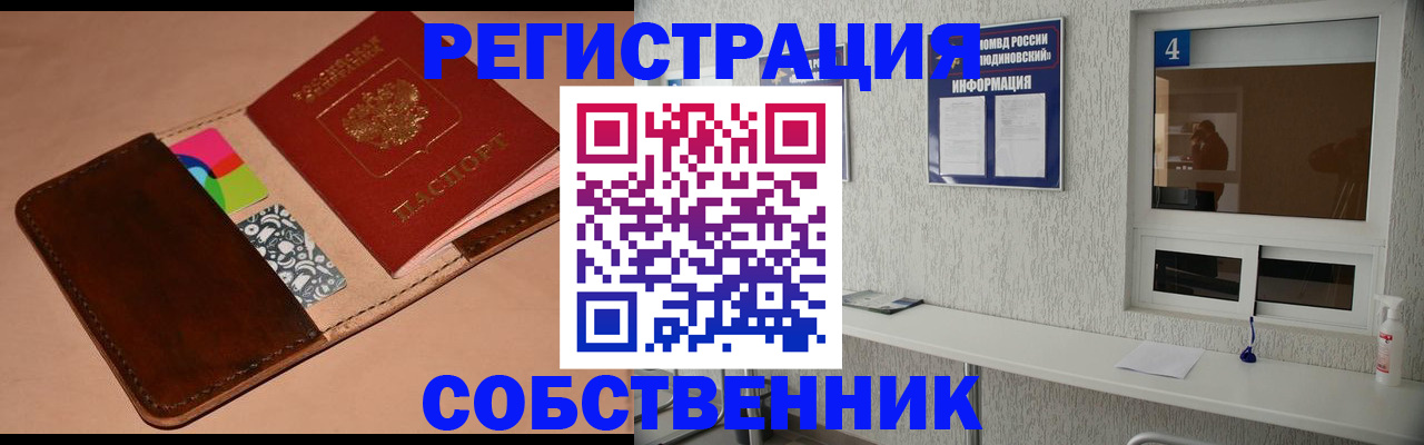 временная регистрация законно в Красном Сулине